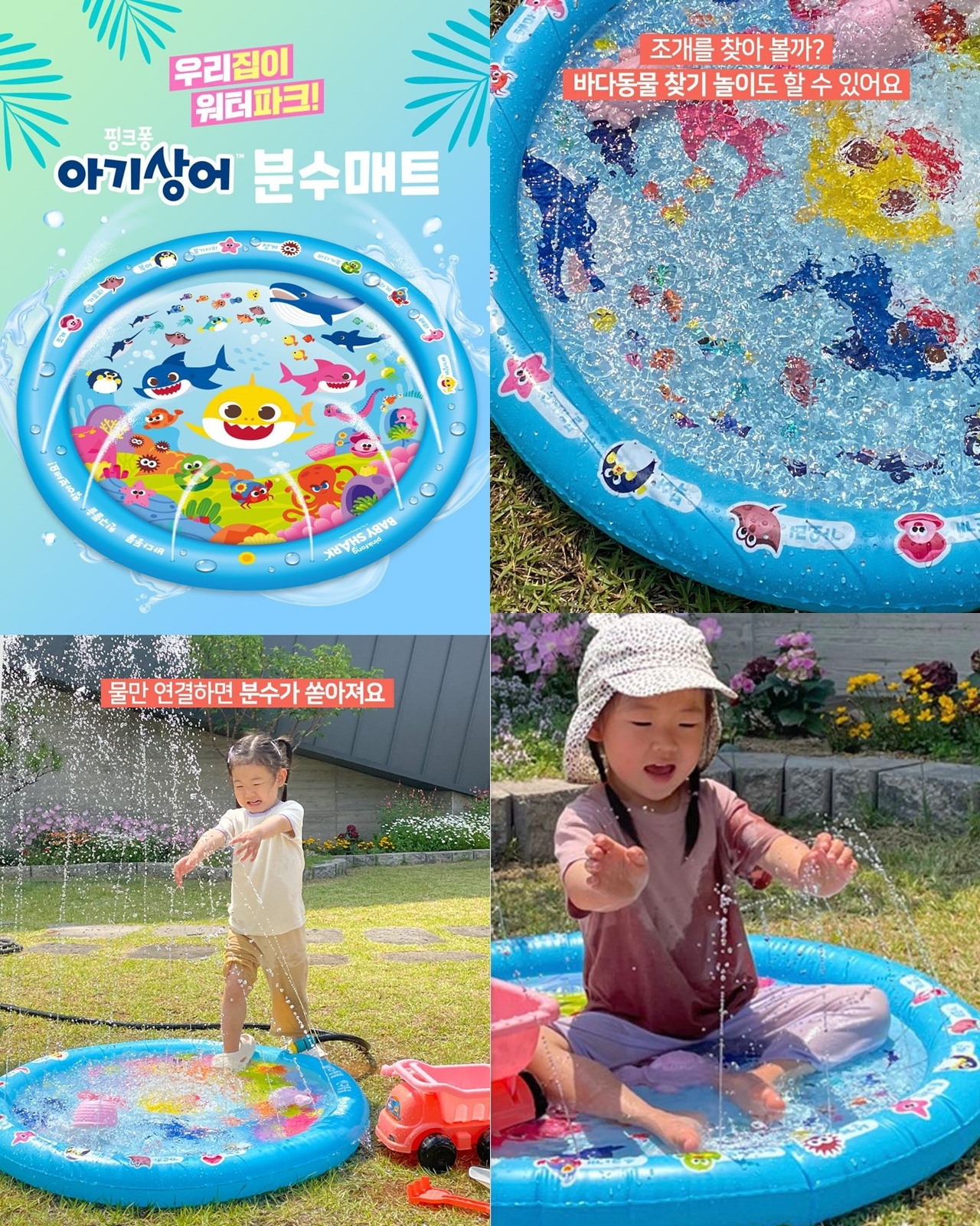 韓國直送🇰🇷BABY SHARK噴水墊/噴泉小水池