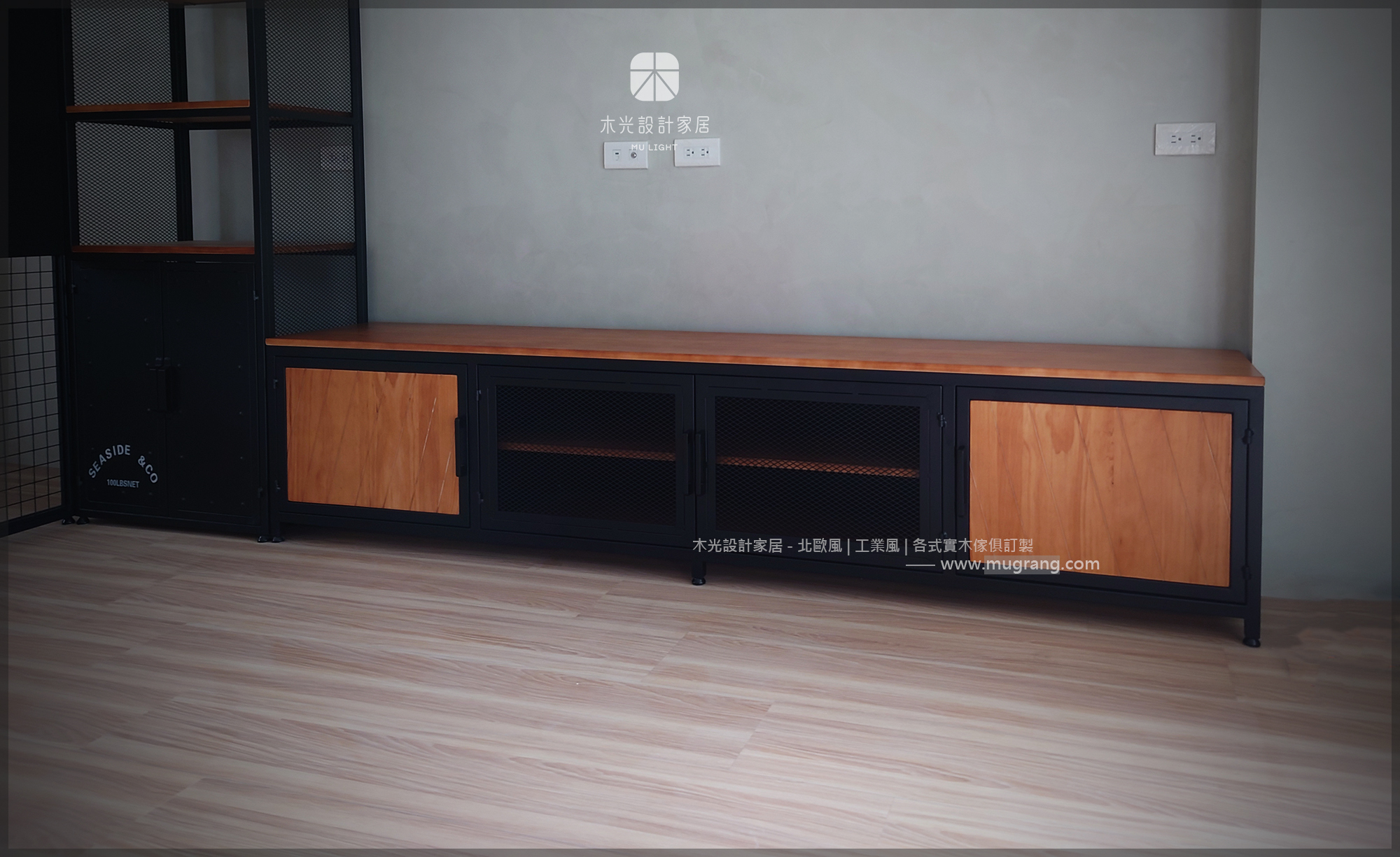 實木斜紋造型鐵網電視櫃|可訂製