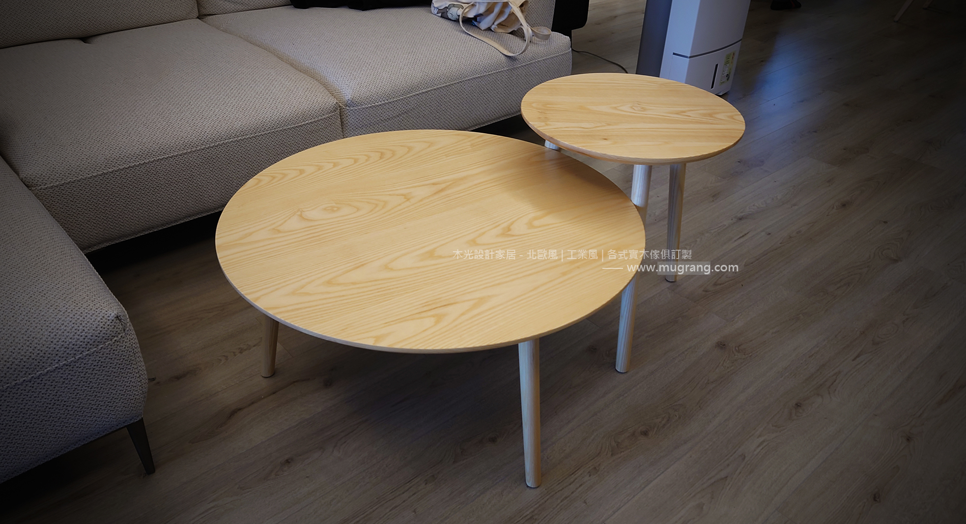 梣木全實木三腳圓几組|可訂製