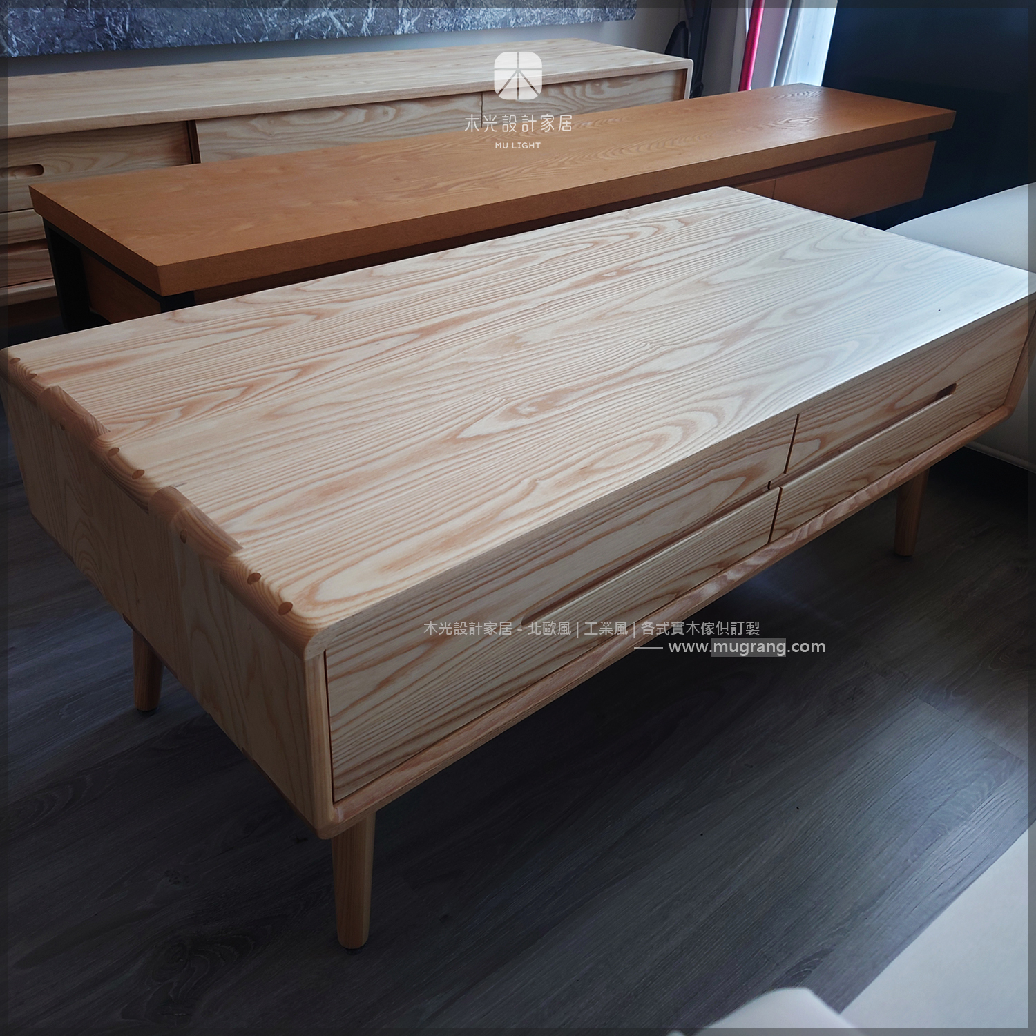 北歐梣木簡約雙抽茶几|可訂製