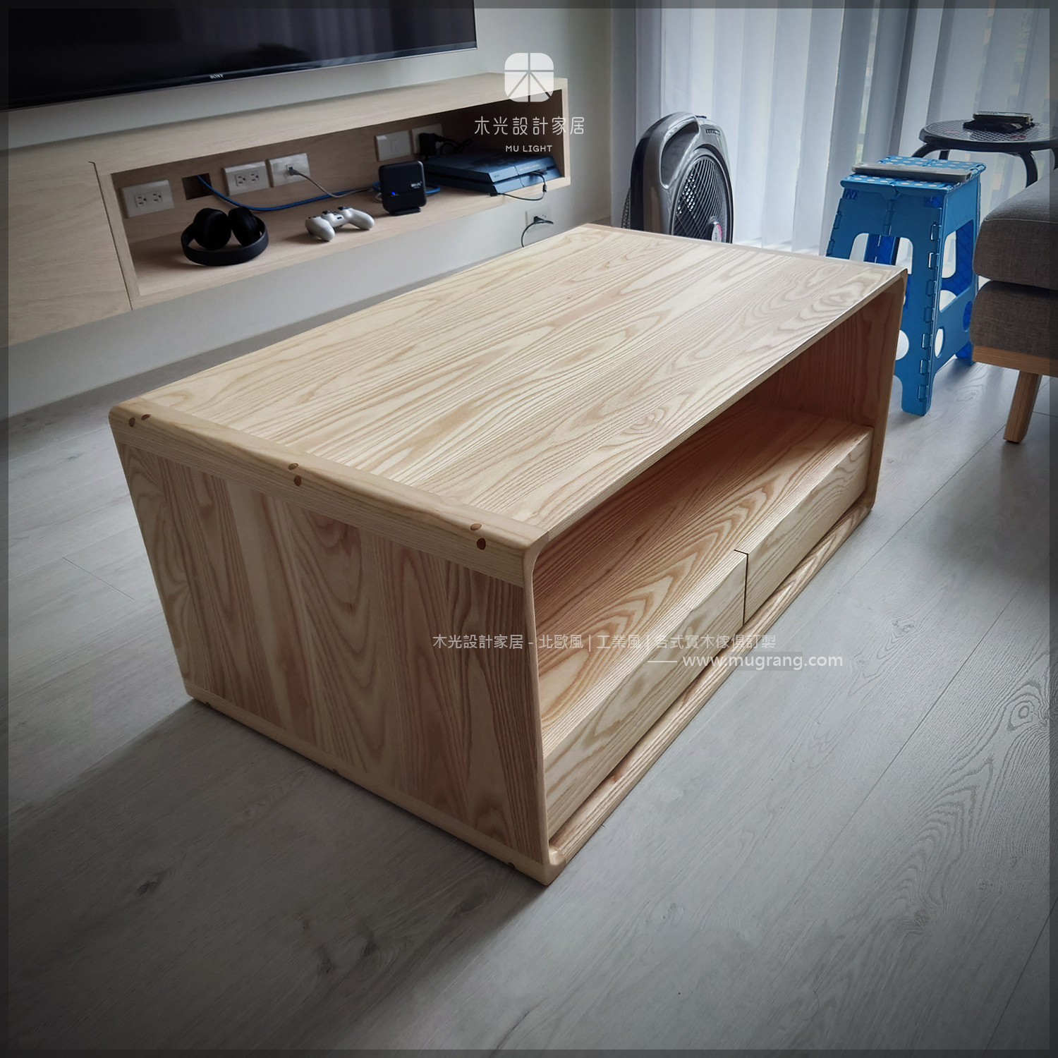 然然梣木抽屜大茶几|可訂製