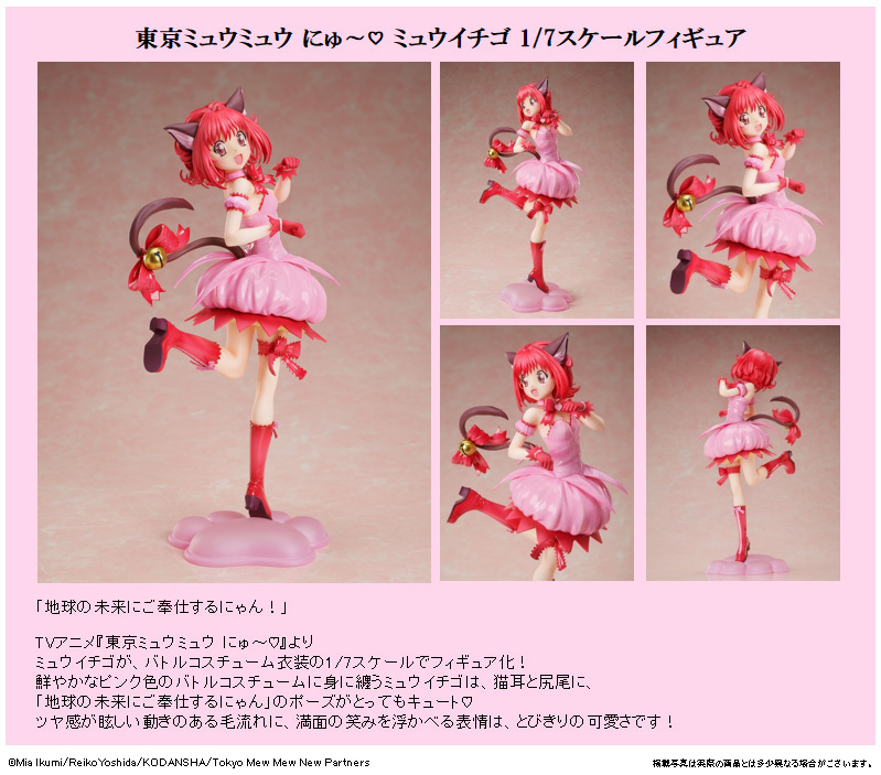 「ACG.GO」「預購」日版 フリュー 小莓貓貓 東京喵喵 1/7 pvc figure