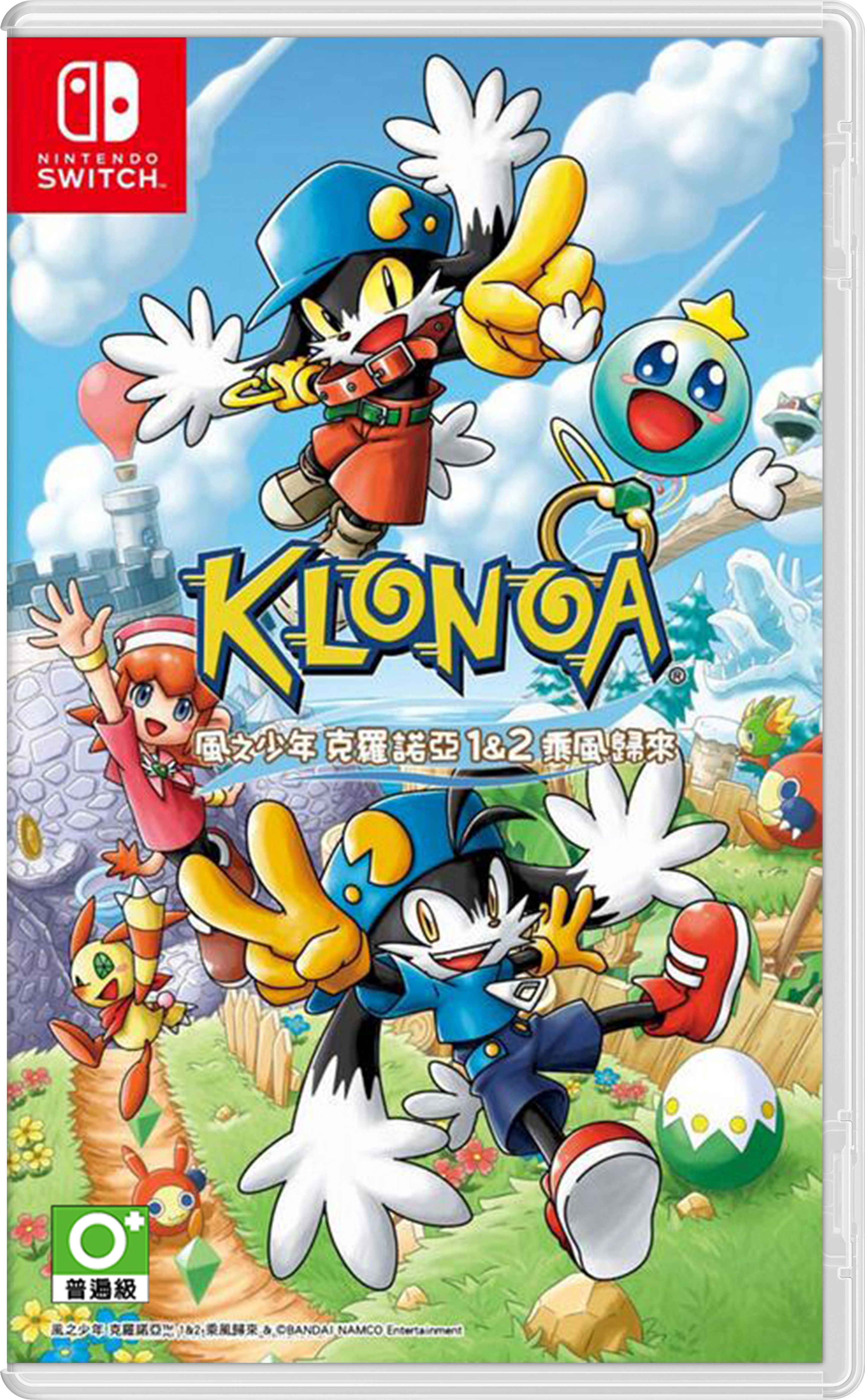 NS 風之少年 克羅諾亞 1&2 乘風歸來 中文特典版