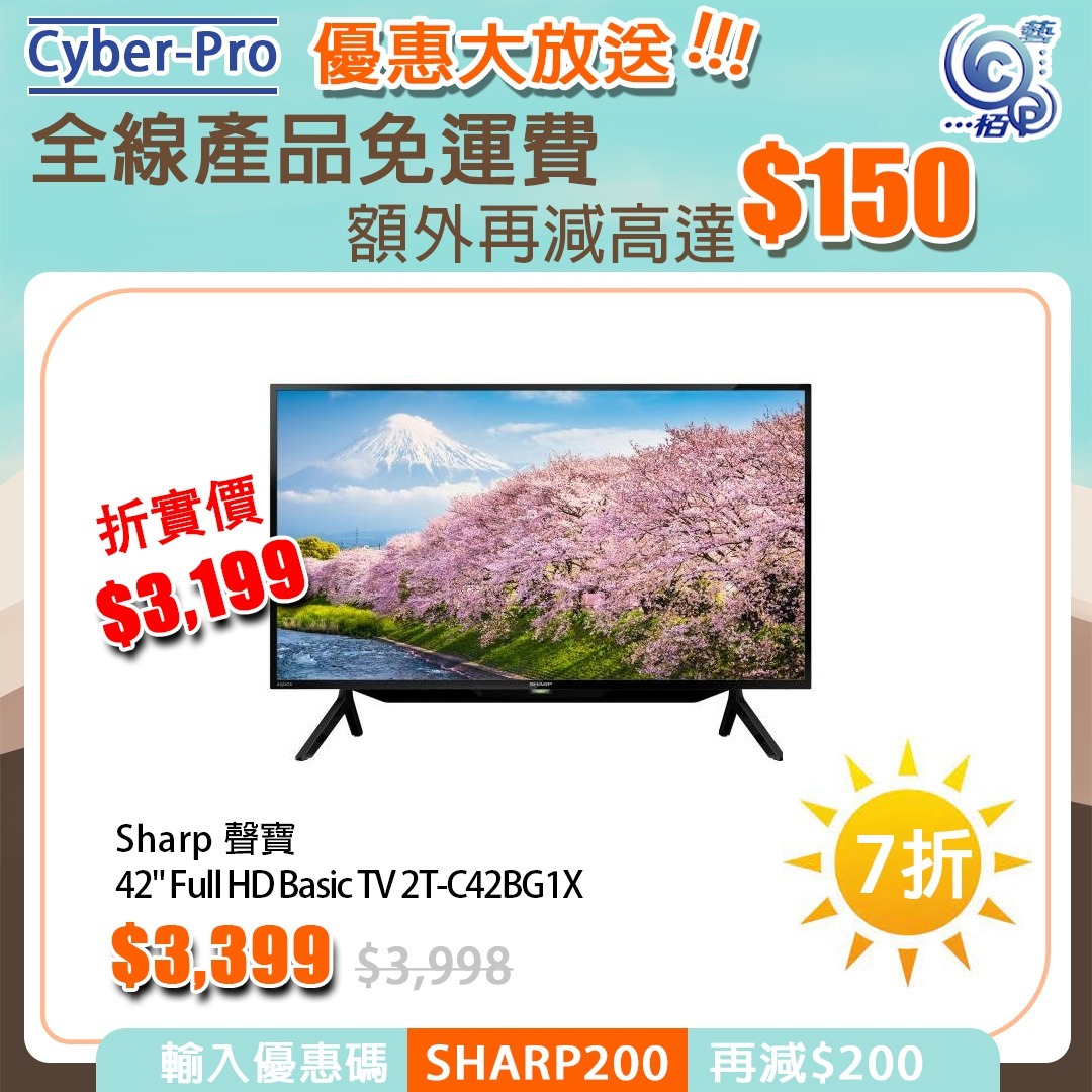 Cyber pro 20週年感謝祭