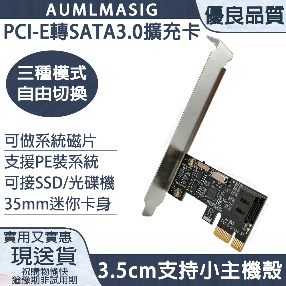 【AUMLMASIG】ASM晶片 PCI-E轉SATA3.0 介面×2 擴充卡 支援小主機殼 三種模式 AHCI模式 相容性好 性能穩定 /Win10/MAC/linux