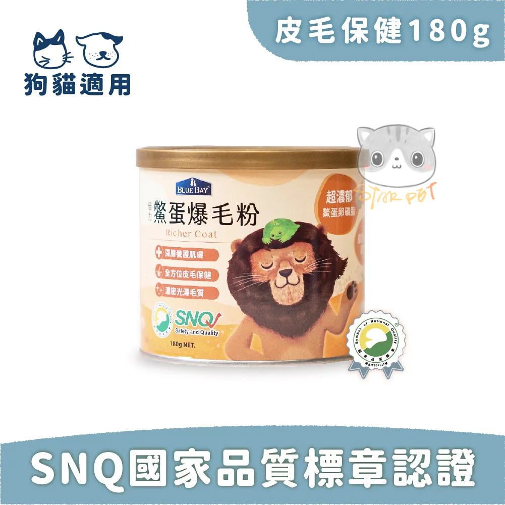 Blue Bay Richer Coat for Cats & Dogs 180g