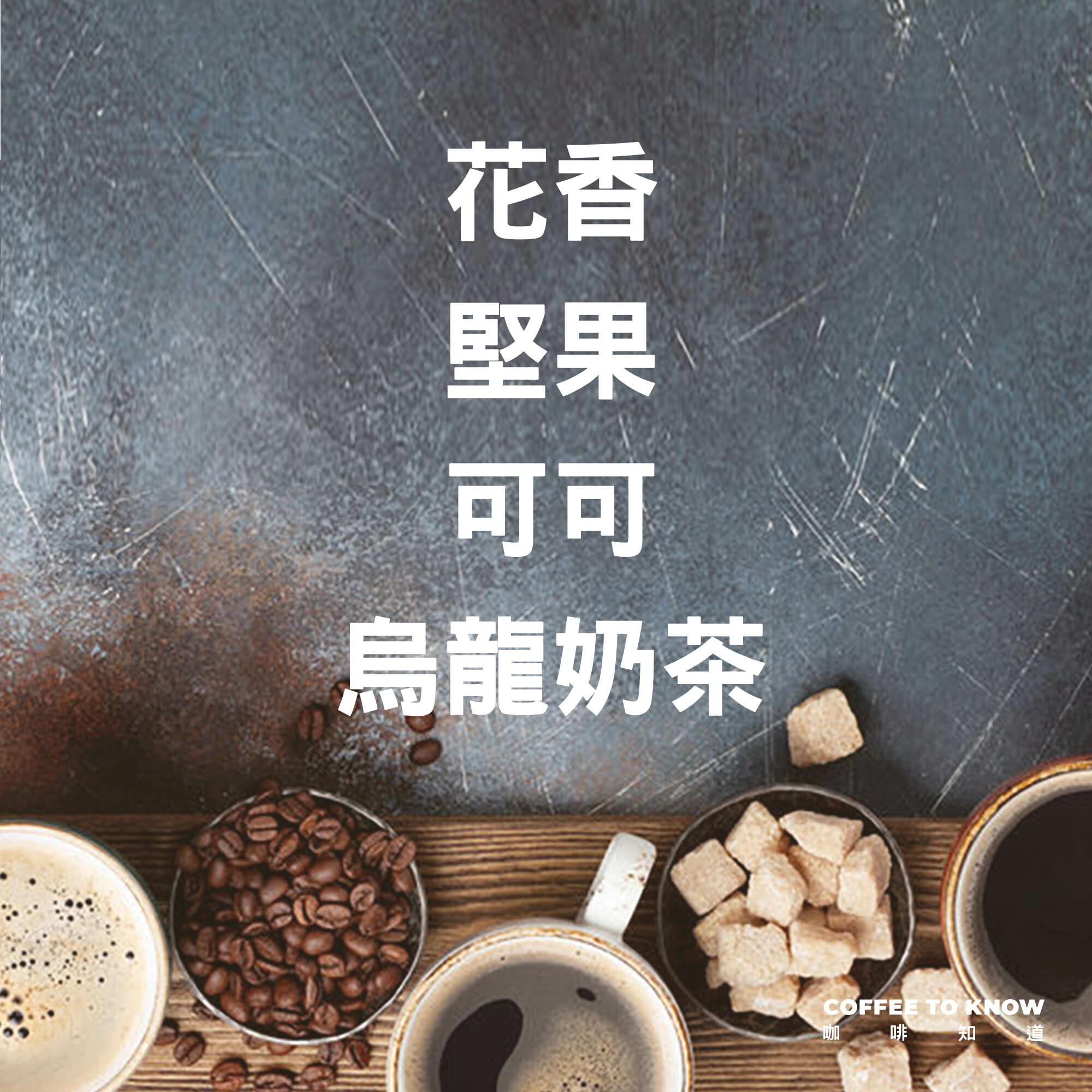 濾掛10包 / 中深焙 瓜地馬拉 薇薇特南果 水洗