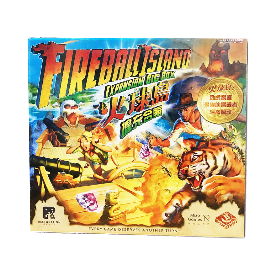 火球島 三合一擴充