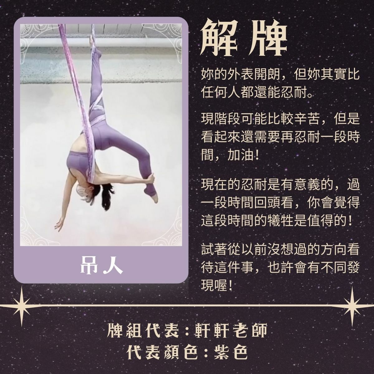 AS瑜珈運動服飾心理測驗牌卡Ｄ解牌