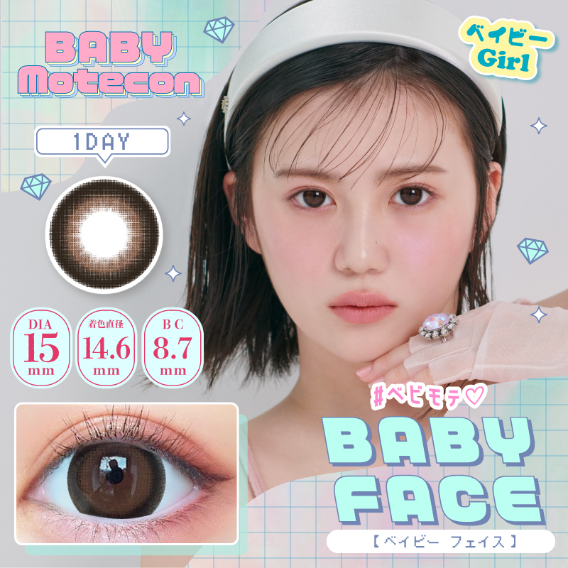 BABY MOTECON 1 day Contact Lenses 每日即棄有色隱形眼鏡 10片 Baby Face #02
