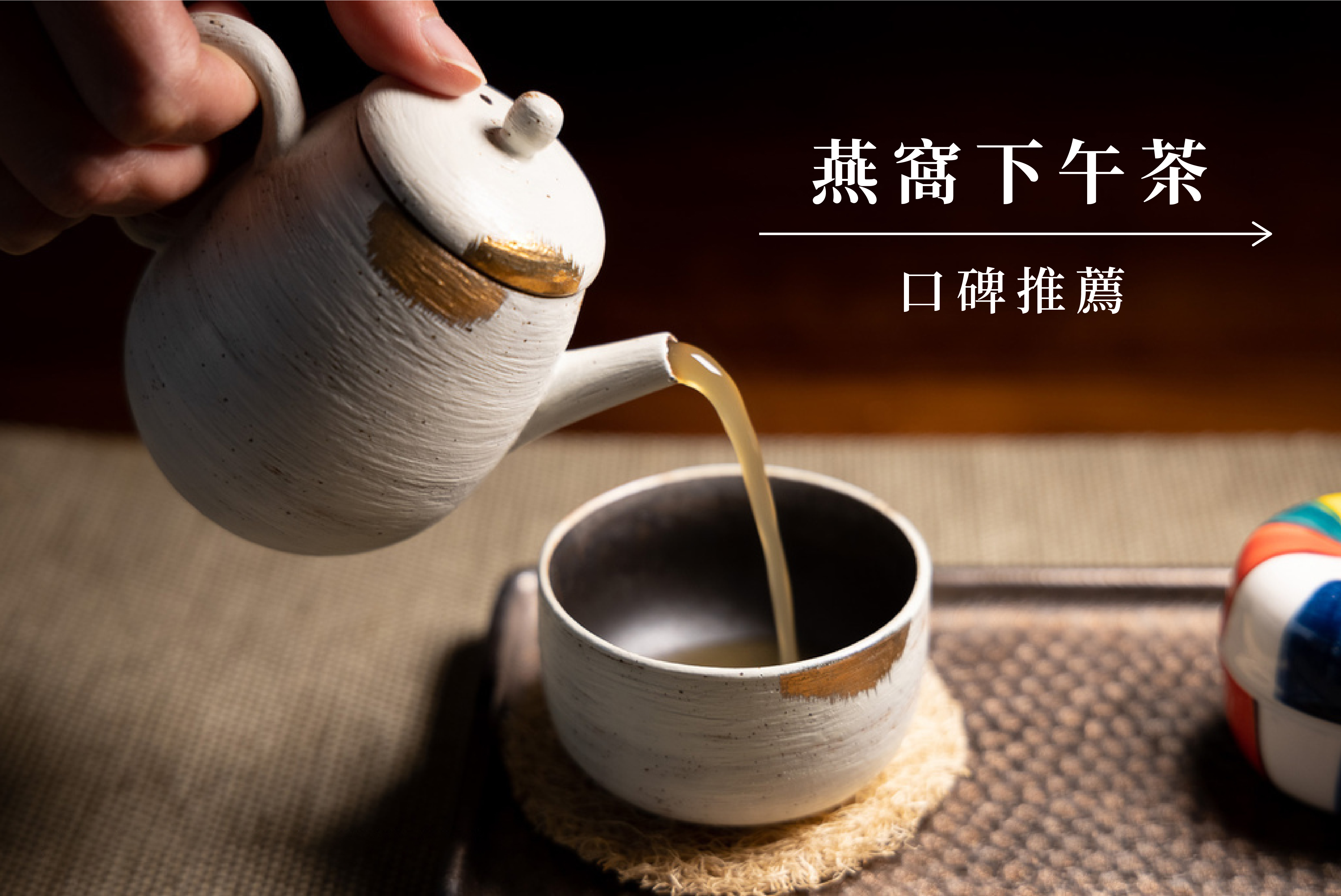 李向月連燕窩下午茶桃園中壢區網美VIP私密珍藏打卡景點google破千五星好評口碑評價