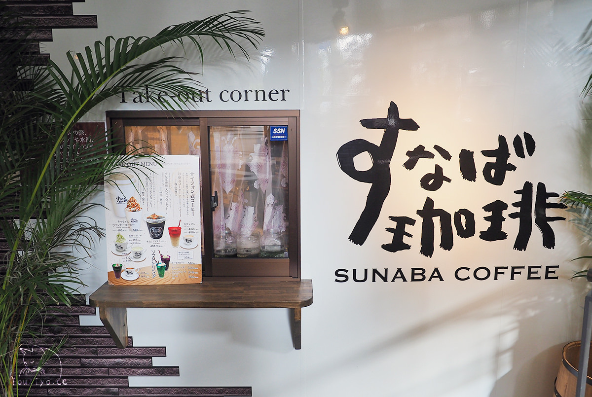 鳥取-日本朱古力-日本咖啡-日本零食-日本直送