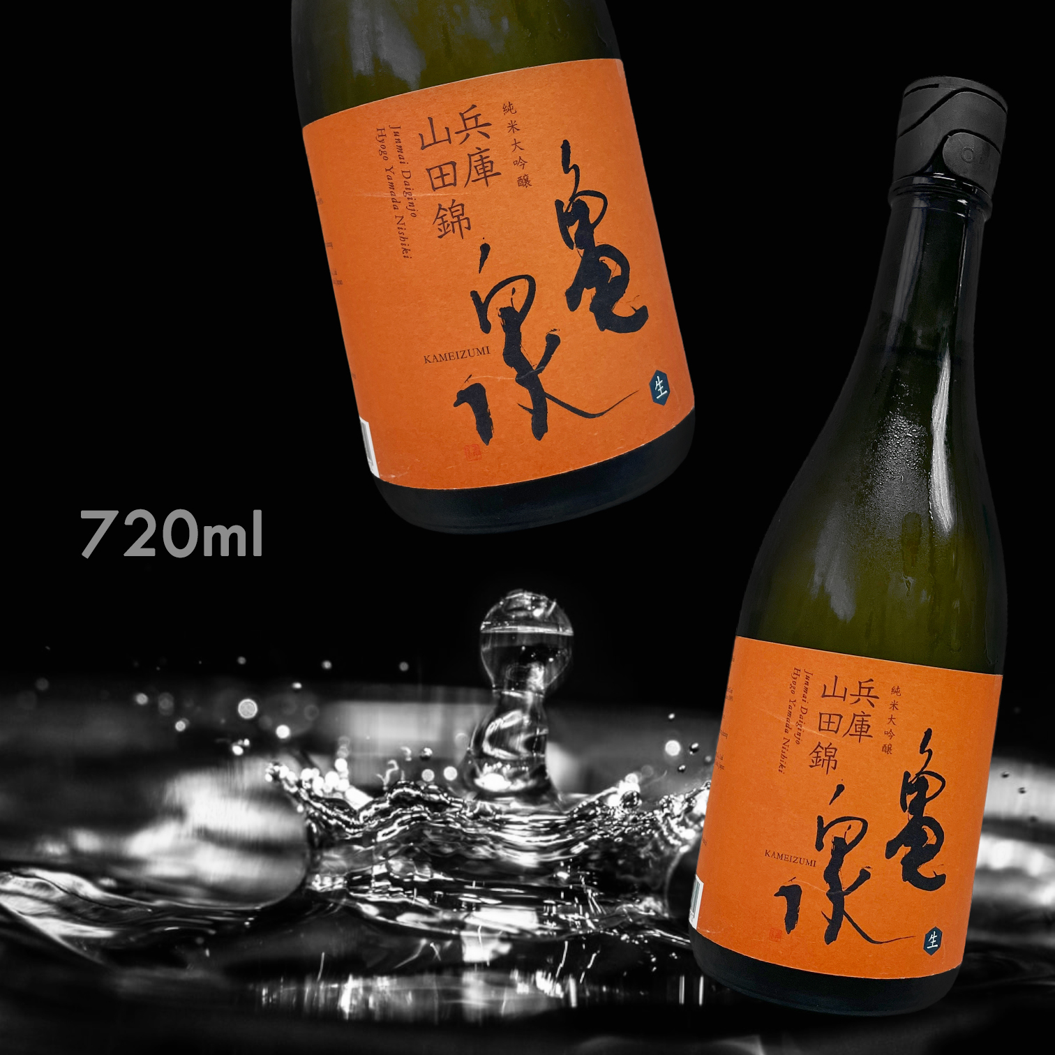 龜泉 兵庫縣山田錦 純米大吟釀 生酒 (720ML)
