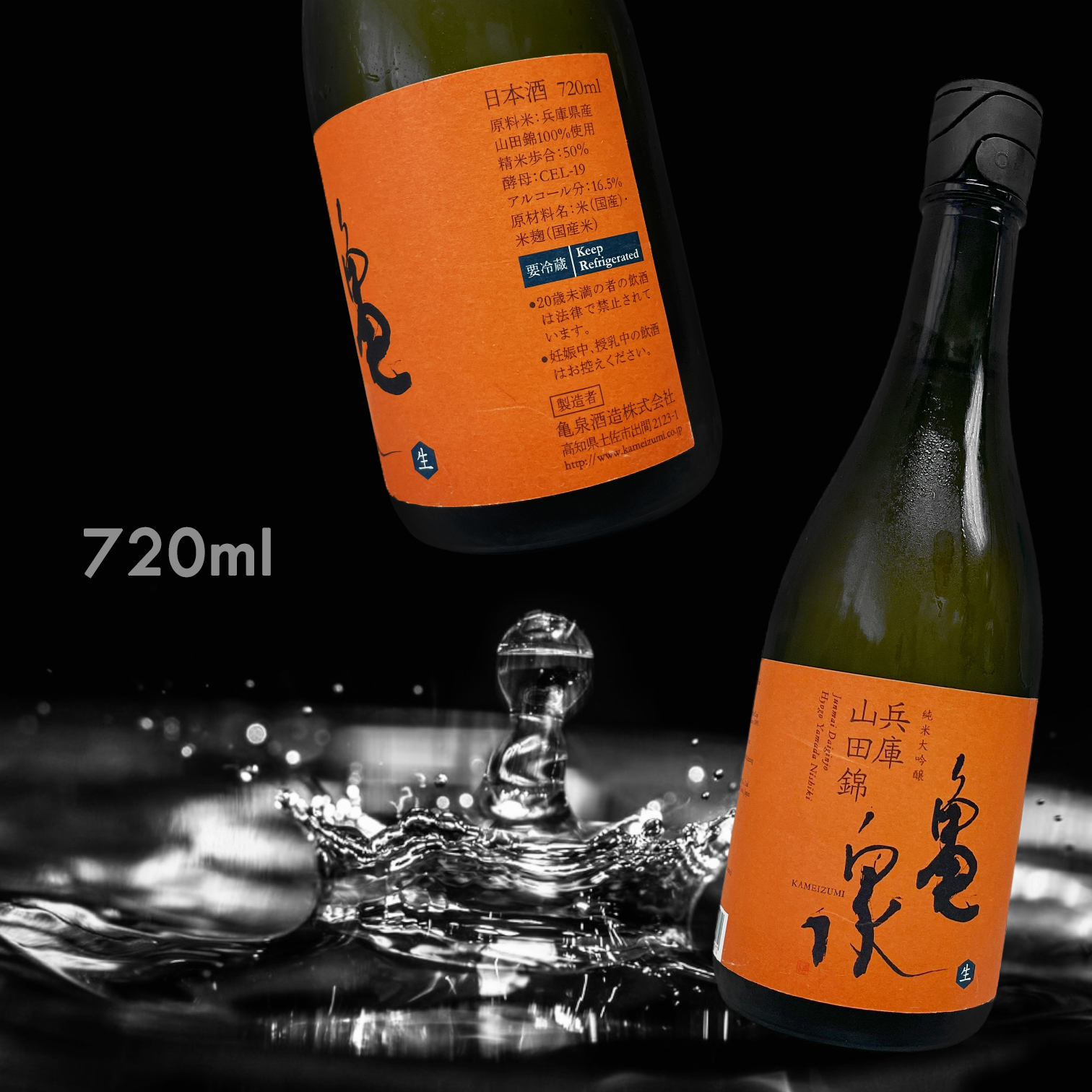 龜泉 兵庫縣山田錦 純米大吟釀 生酒 (720ML)