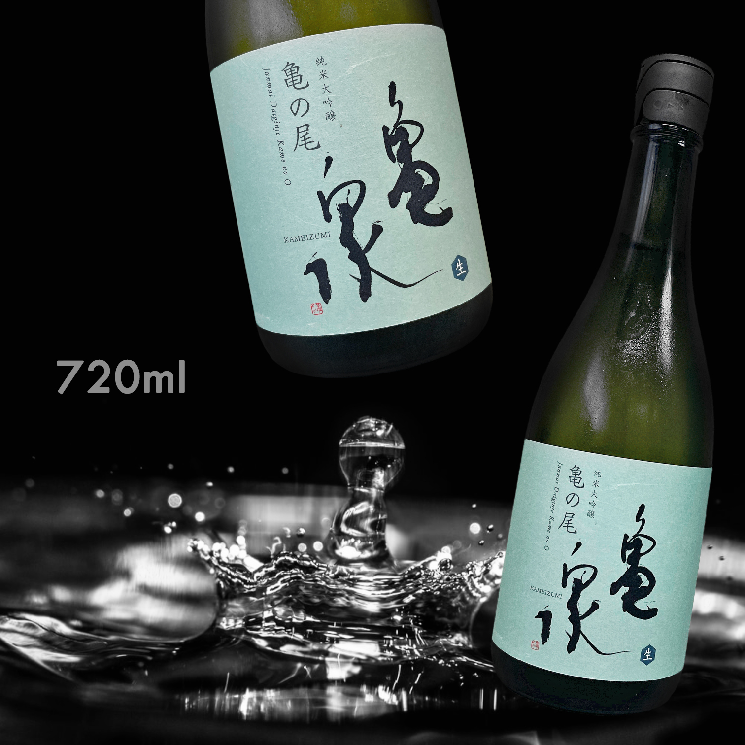 龜泉 亀の尾 純米大吟釀 生酒 (720ML)