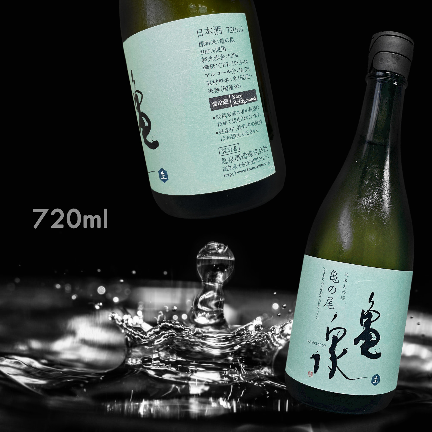 龜泉 亀の尾 純米大吟釀 生酒 (720ML)