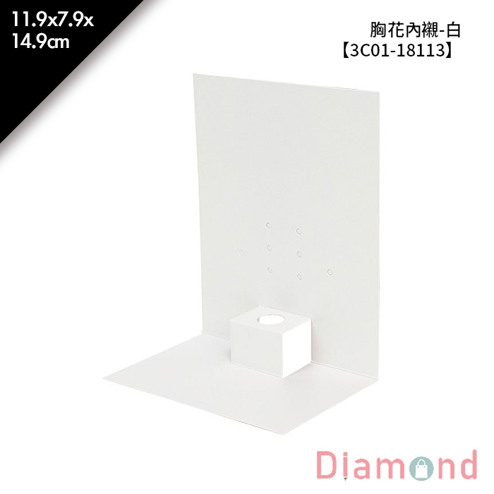 胸花內襯-白 5入/包 11.9*7.9*14.9cm【3C01-18113】