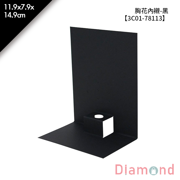 胸花內襯-黑 5入/包 11.9*7.9*14.9cm【3C01-78113】