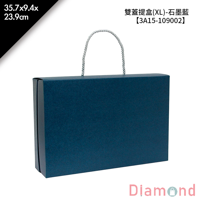 雙蓋提盒(XL)-石墨藍 10入/包 35.7*9.4*23.9cm【3A15-109002】