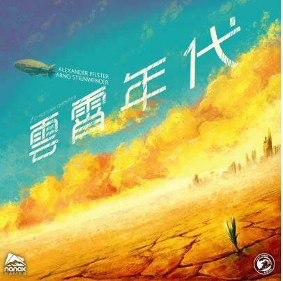 雲霄年代 Cloudage 繁體中文版