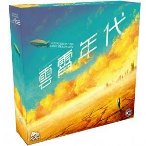 雲霄年代 Cloudage 繁體中文版