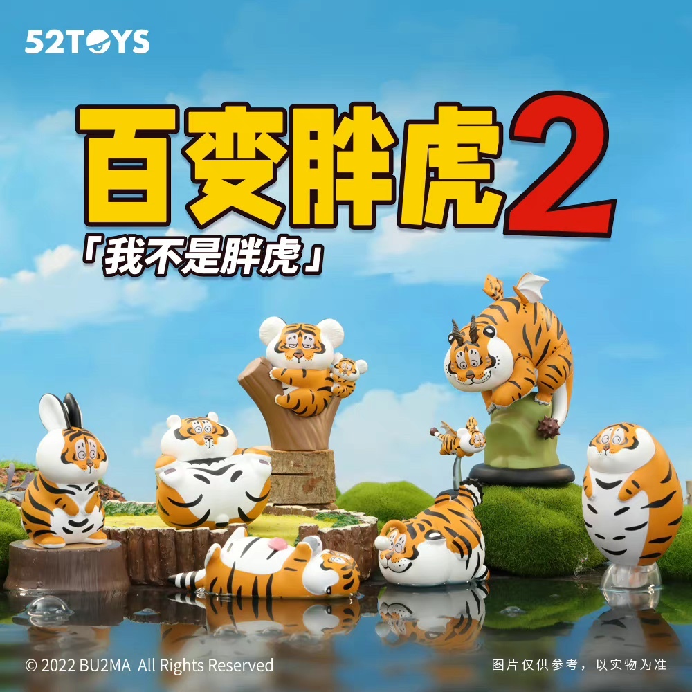 52Toys 我不是胖虎 之 百變胖虎2  (原盒六隻)