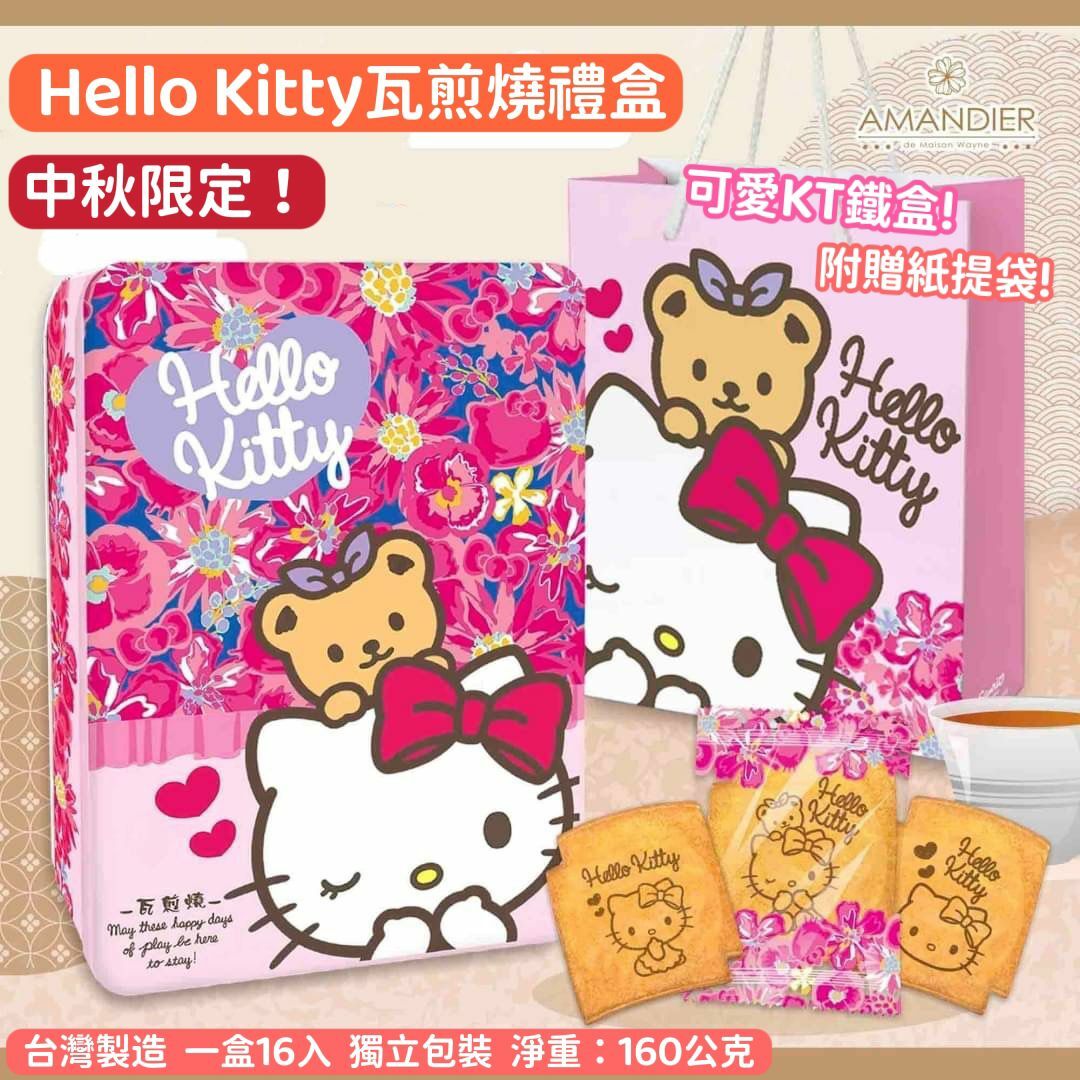 Hello Kitty瓦煎燒禮盒