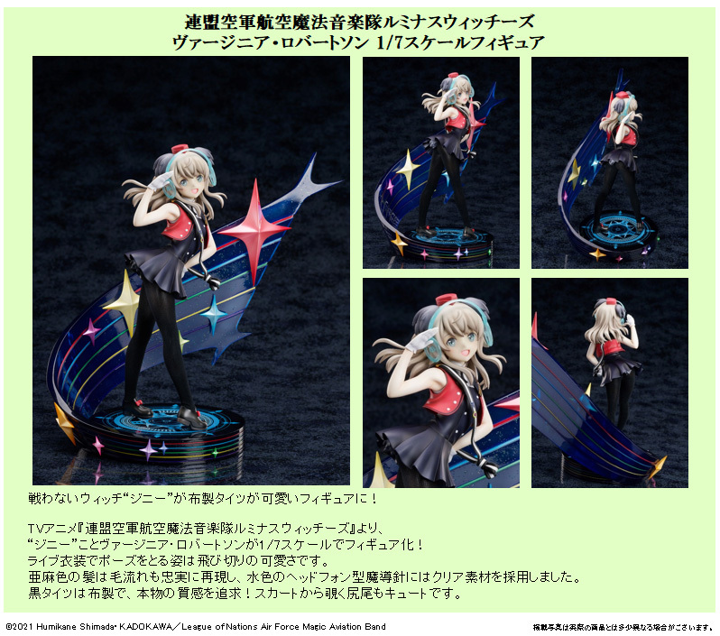 「ACG.GO」「預購」日版  フリュー ヴァージニア・ロバートソン 聯盟空軍航空魔法音樂隊 光輝魔女 1/7 pvc figure