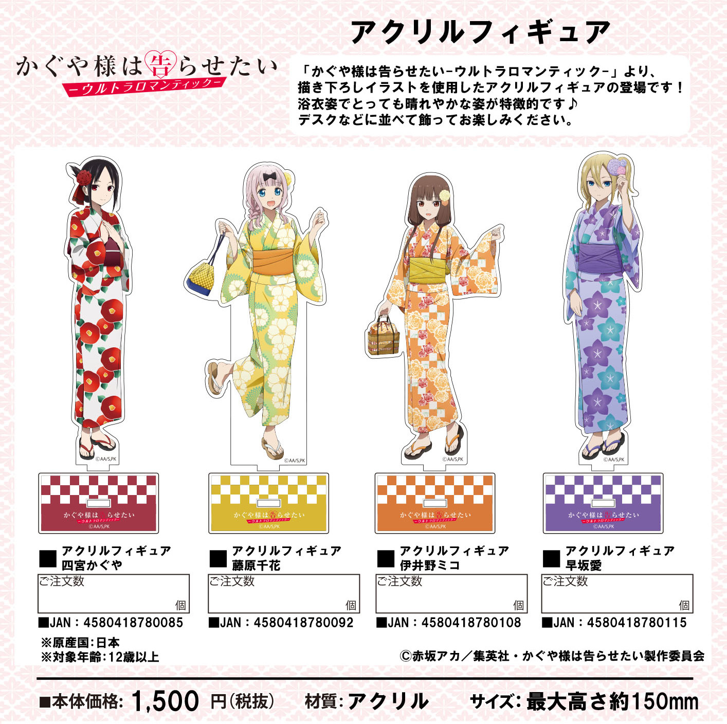 「ACG.GO」「預購」輝夜姬想讓人告白 夏日祭 亞克力立牌