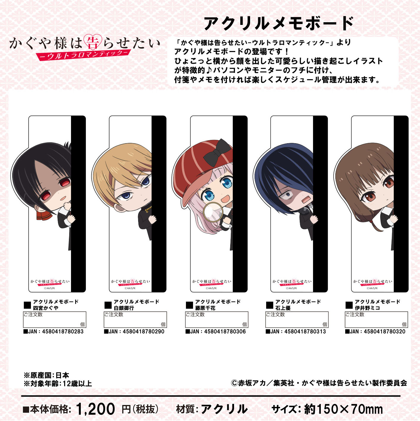 「ACG.GO」「預購」輝夜姬想讓人告白 亞克力便條板