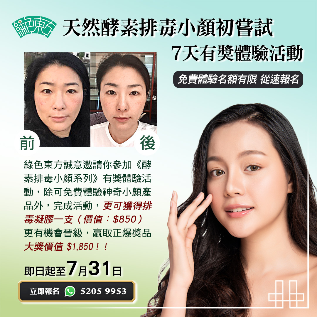 【會員體驗活動贏大獎🎉】