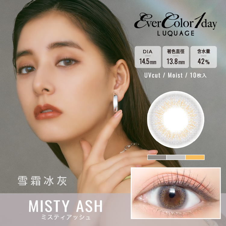 【EverColor】雪霜冰灰Misty Ash - 彩色日拋 10片裝