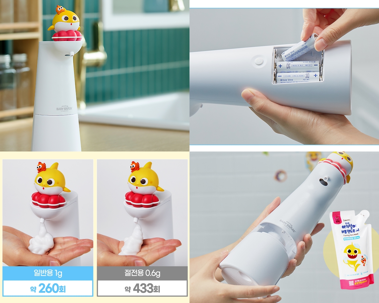 韓國直送🇰🇷 Baby Shark音樂自動泡沫洗手液機