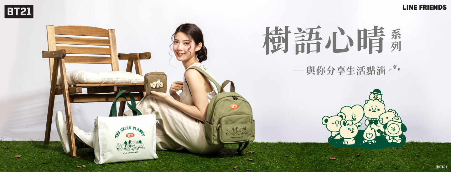 BTS,BT21,防彈少年團,TATA,KOYA,RJ,COOKY手提包,手拿包,托特包,斜背包,旅行袋,單肩包,肩背包,後背包,票卡夾,卡片夾,卡片包,零錢包,皮夾,長夾,短夾,化妝包,萬用包,收納袋,水壺袋,提袋,吊飾,鑰匙圈,背包,腰包,