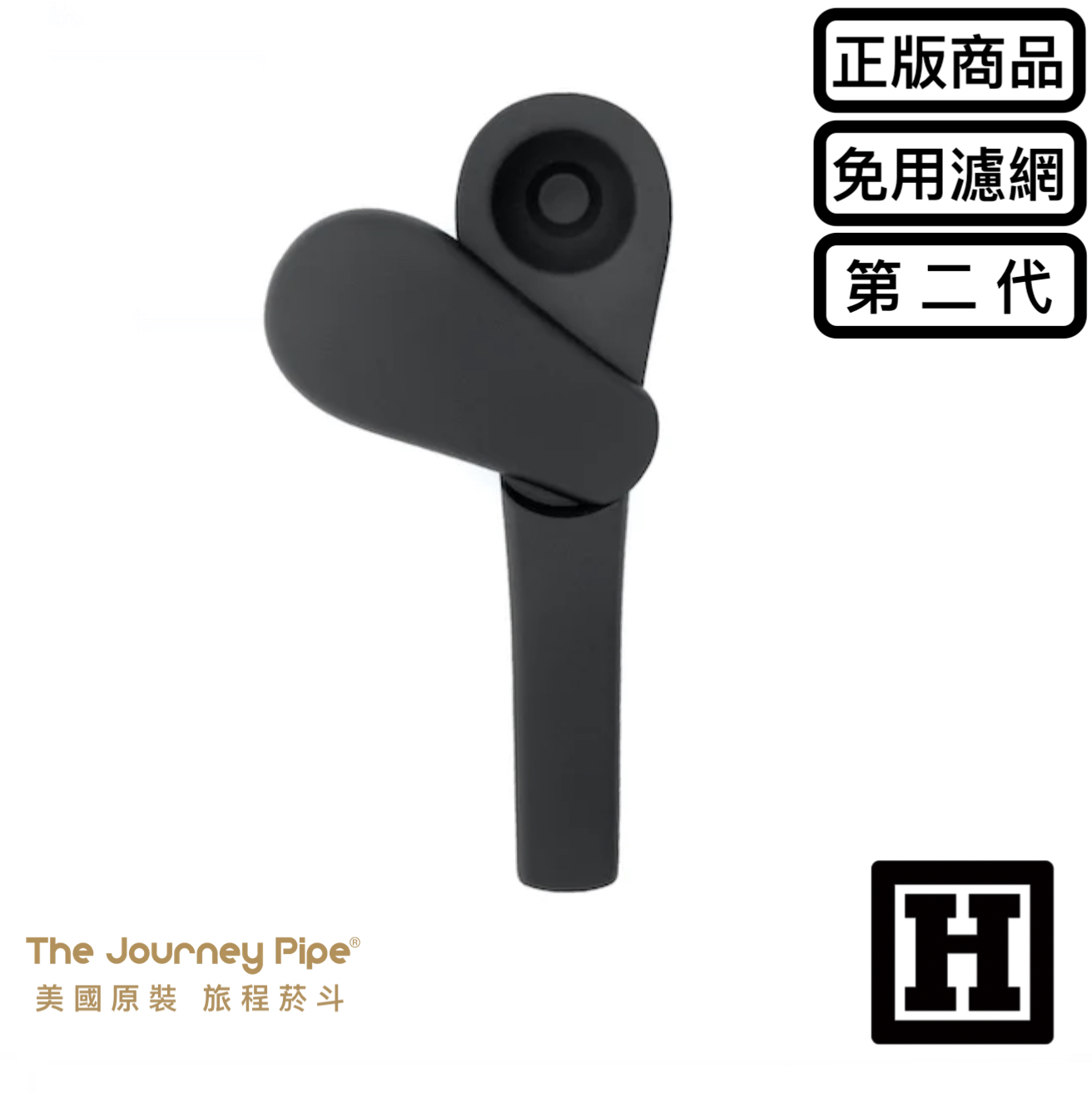 Journey Pipe 2 旅程菸斗 二代