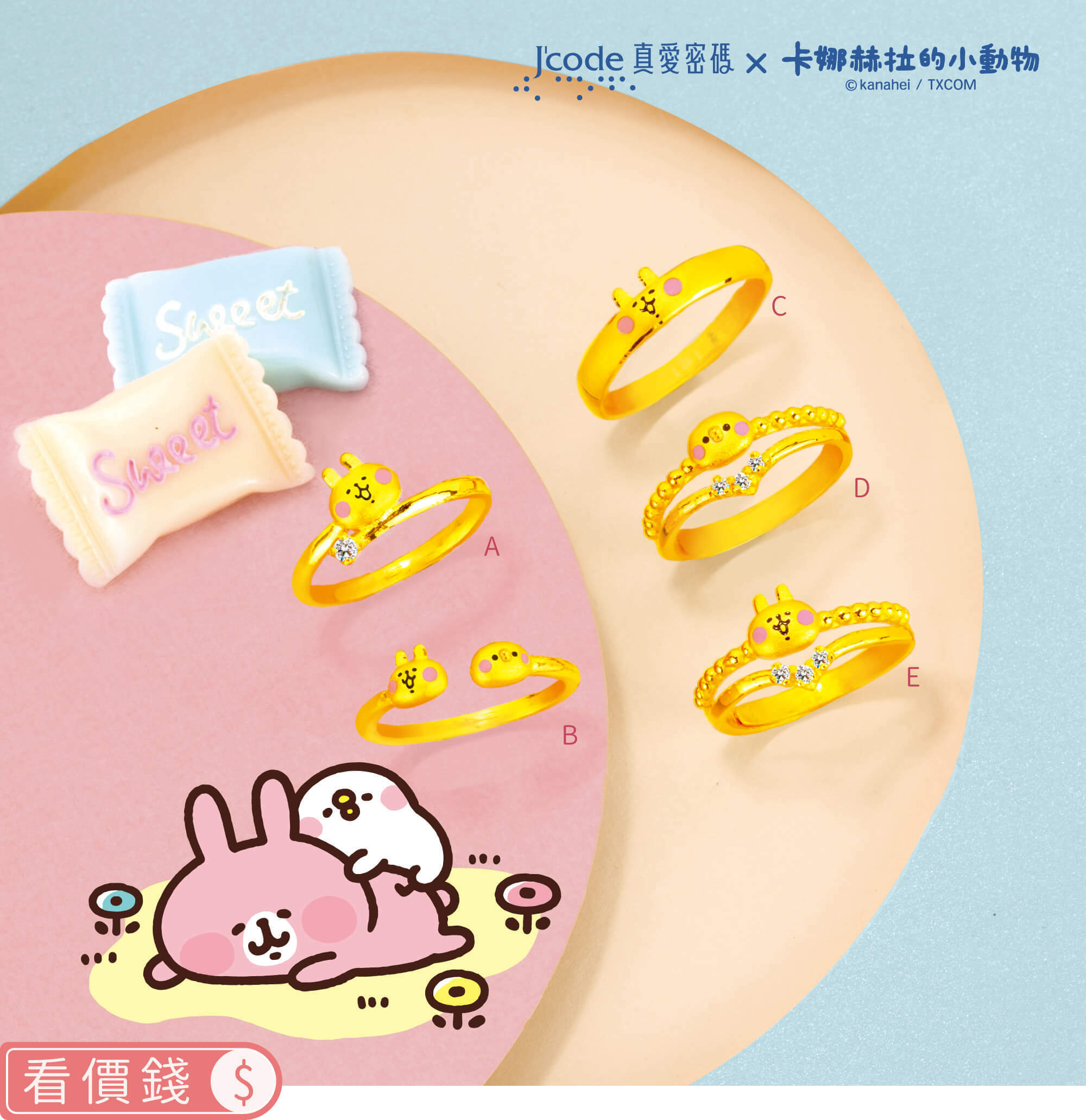 卡娜赫拉的小動物金飾,卡娜赫拉金飾,卡娜赫拉的小動物項鍊,卡娜赫拉的小動物手鍊,卡娜赫拉金飾項鍊,卡娜赫拉金飾手鍊,卡娜赫拉黃金,卡娜赫拉銀飾,卡娜赫拉戒指,卡娜赫拉耳環,卡納赫拉,kanahei,卡娜赫拉飾品,粉紅兔兔,P助,卡娜赫拉珠寶盒