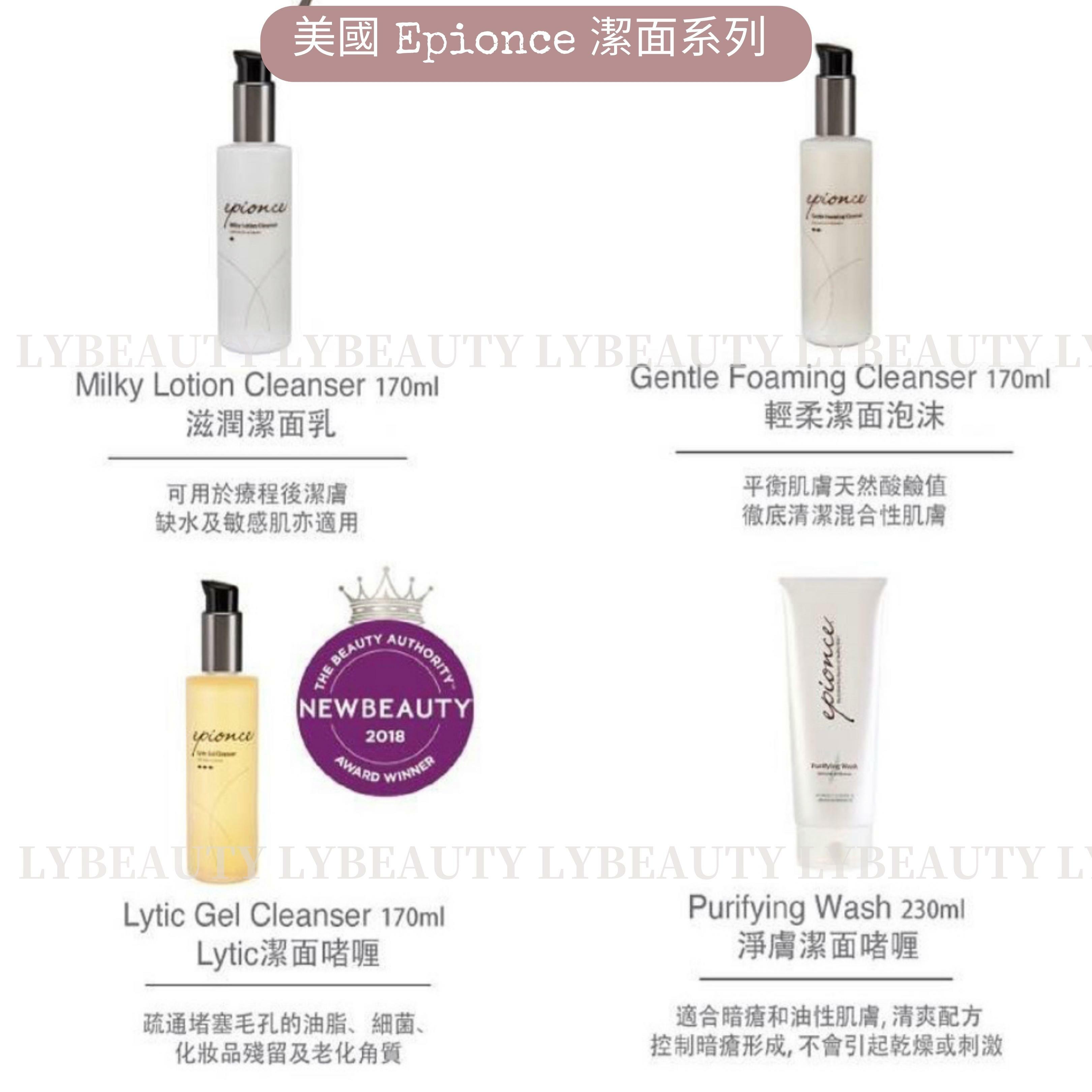 Epionce 滋潤潔面乳 170ml