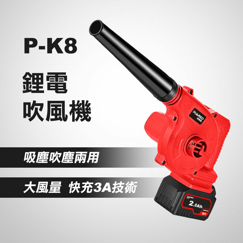 普朗德 P-K8 鋰電吹風機
