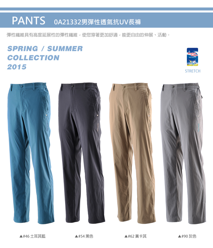 Wildland 荒野 21332 彈性透氣抗UV長褲 男款 (土耳其藍) 抗UV/透氣/排汗/吸濕快乾 21W21332