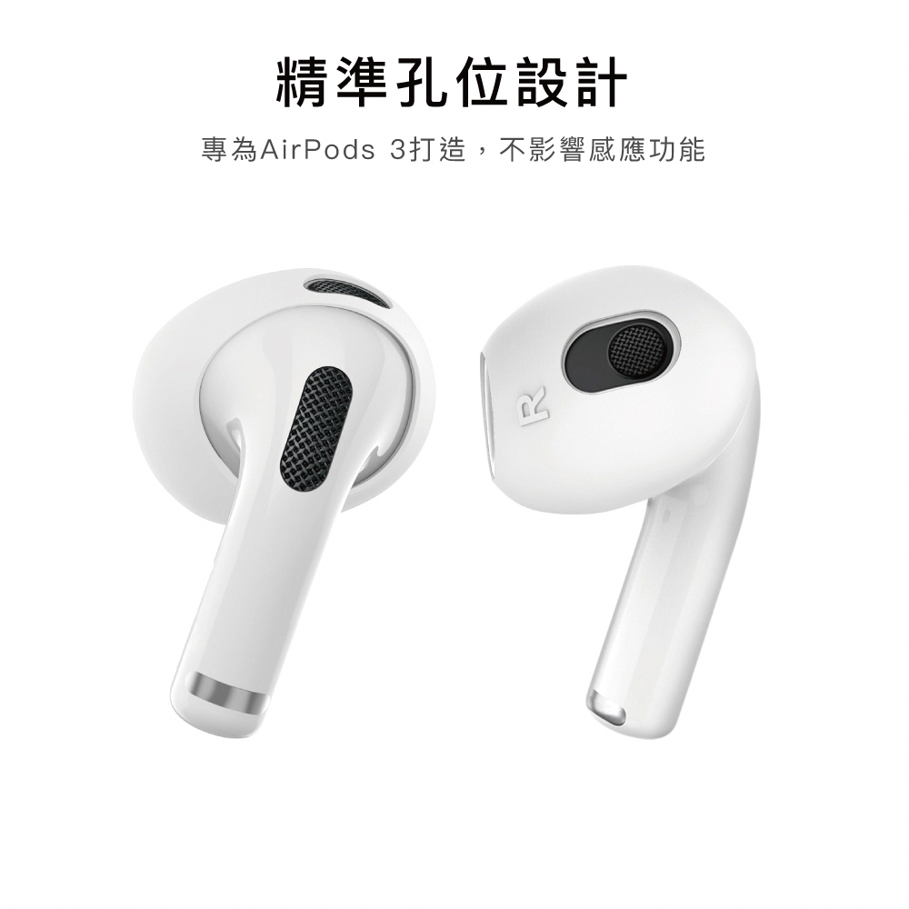 AirPods 3超薄型滑り止めアンチドロップシリコーンヘッドホンカバー-3セット(充電ケースに収納可能) - ヘッドホン・イヤホン - シリコン ホワイト