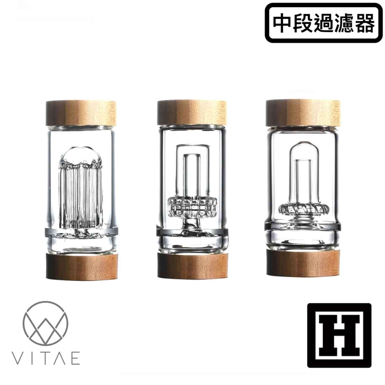 VITAE Percolators 中段過濾器