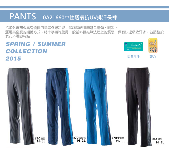 Wildland 荒野 中性透氣抗UV排汗長褲 (寶藍) 男女/防曬/舒適/快乾/登山健行 21W21660