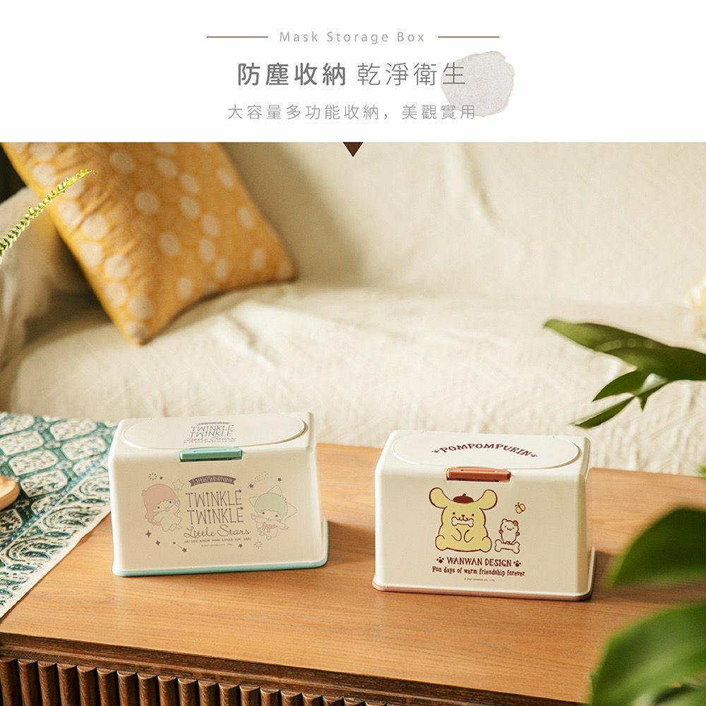 Sanrio系列口罩收納盒