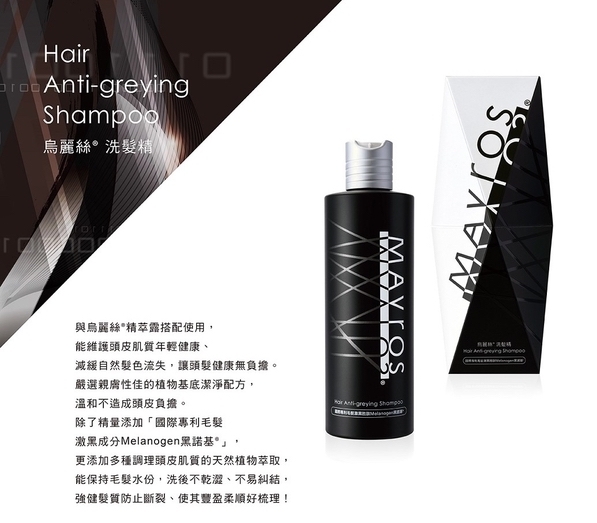 MAVROS Anti-greying Shampoo 300ml