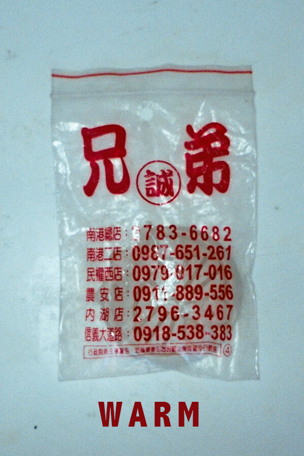 BETEL NUT 檳榔夏天蠟