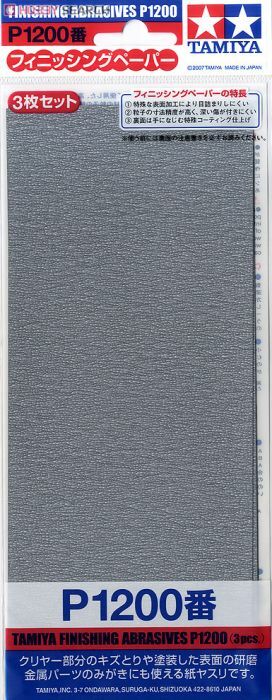 田宮 TAMIYA 代理版 組裝模型 P1200番 (細)