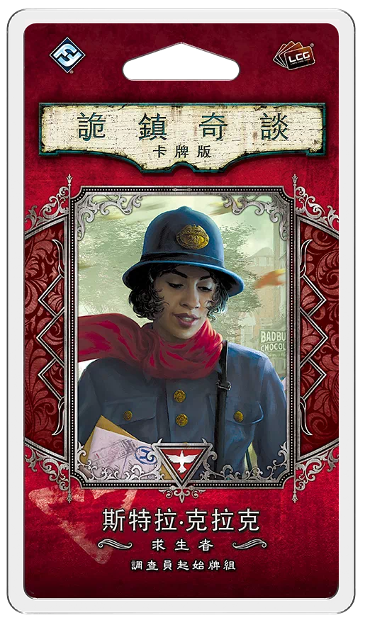 詭鎮奇談卡牌版調查員起始組: 求生者斯特拉·克拉克