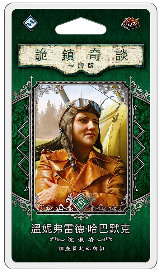 詭鎮奇談卡牌版調查員起始組: 流浪者溫妮弗雷德·哈巴默克