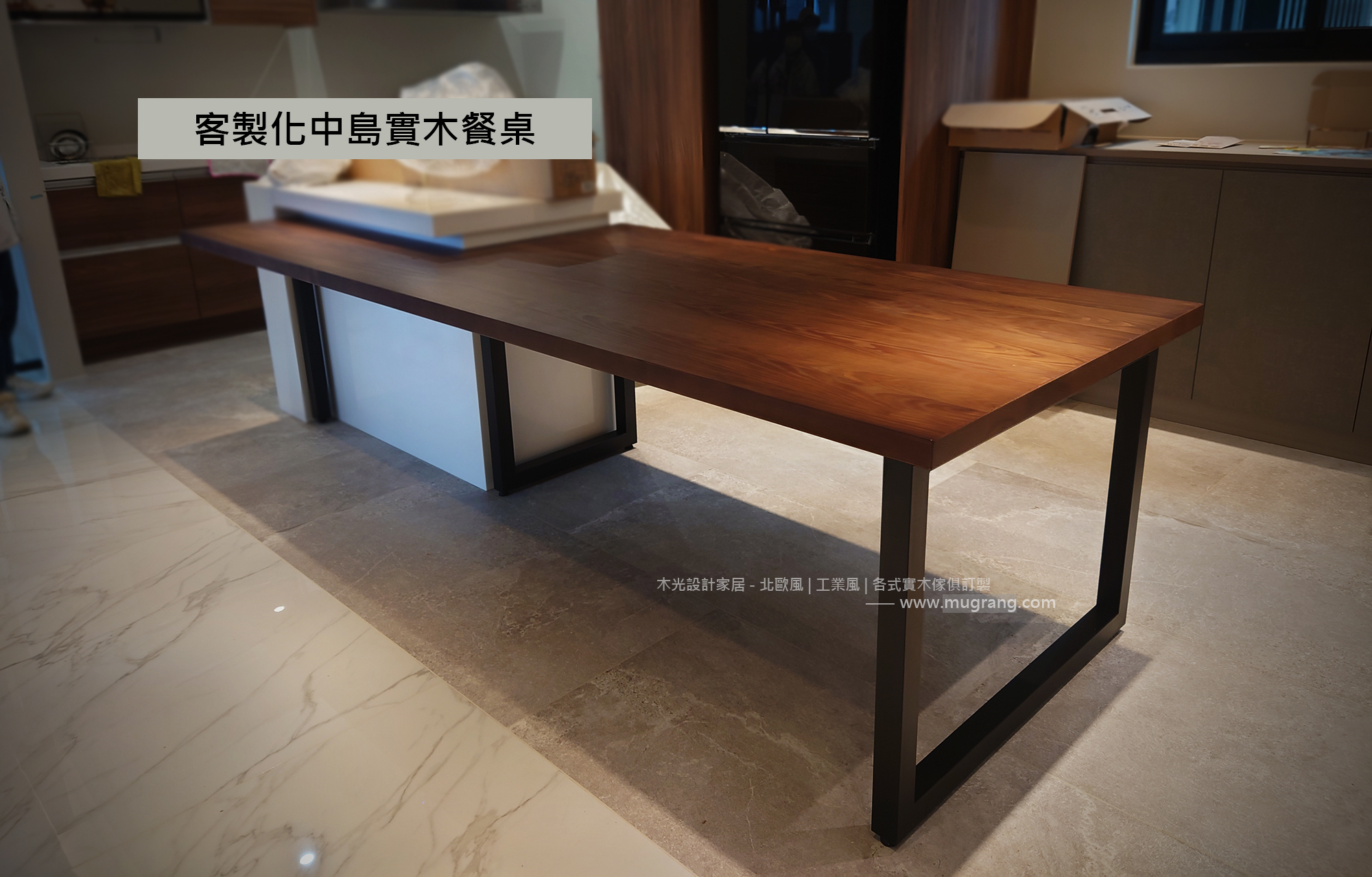 客製化中島鐵件實木餐桌-可訂製