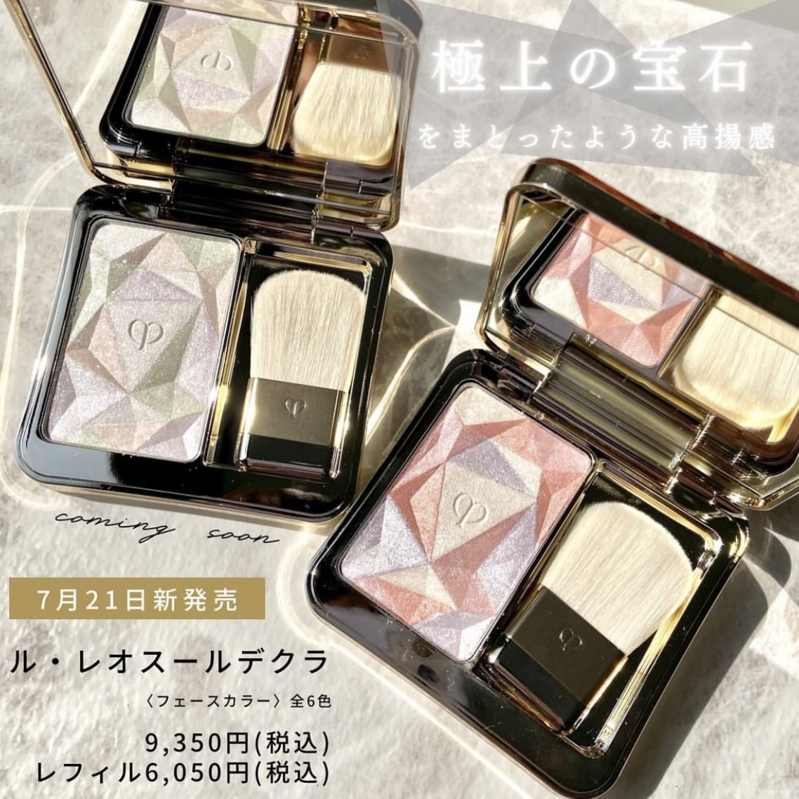 Cle de Peau Beaute Luminizing Face Enhancer 亮膚光映粉 10g